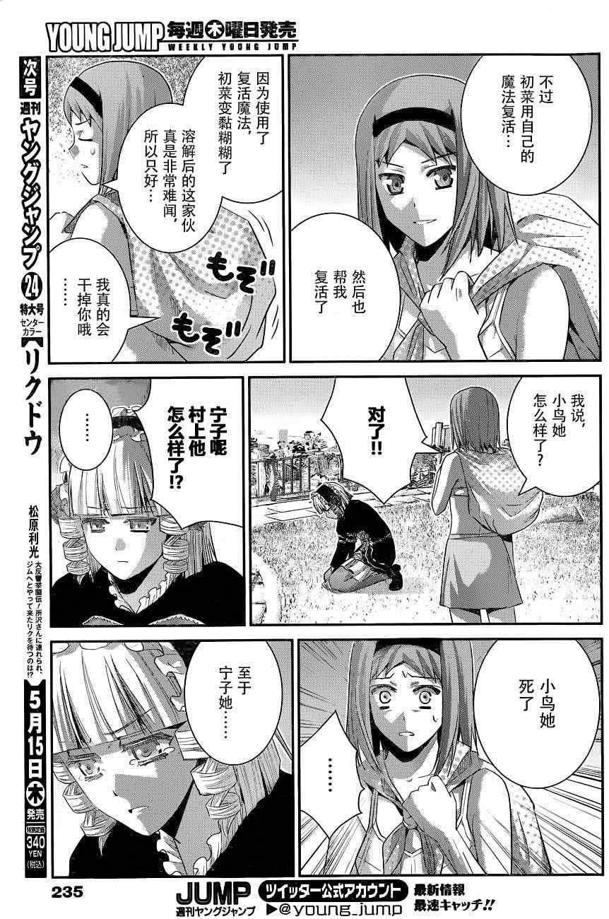 第100话 黑羽宁子