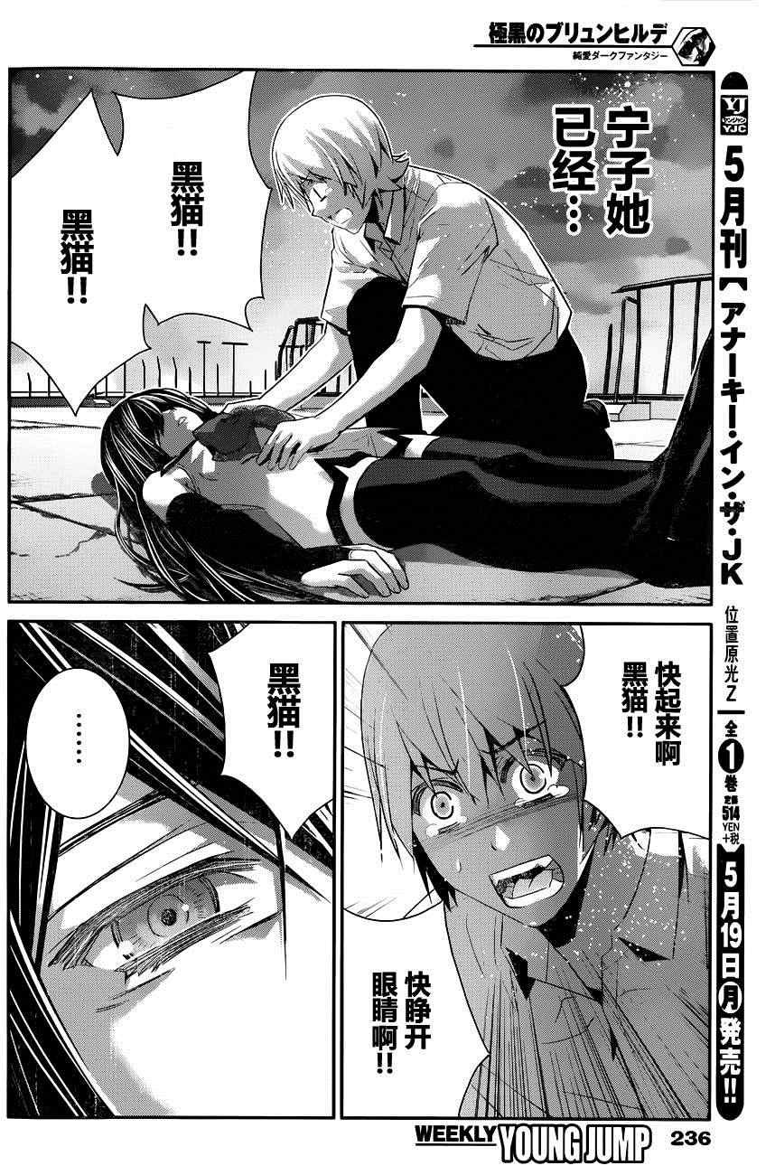 第100话 黑羽宁子