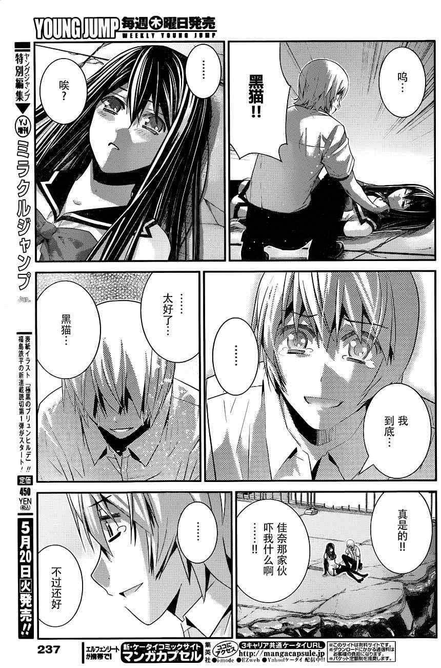 第100话 黑羽宁子