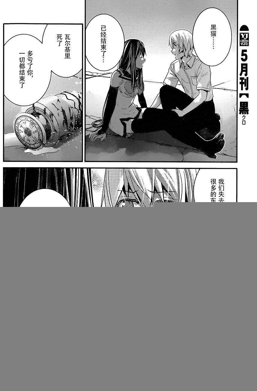 第100话 黑羽宁子