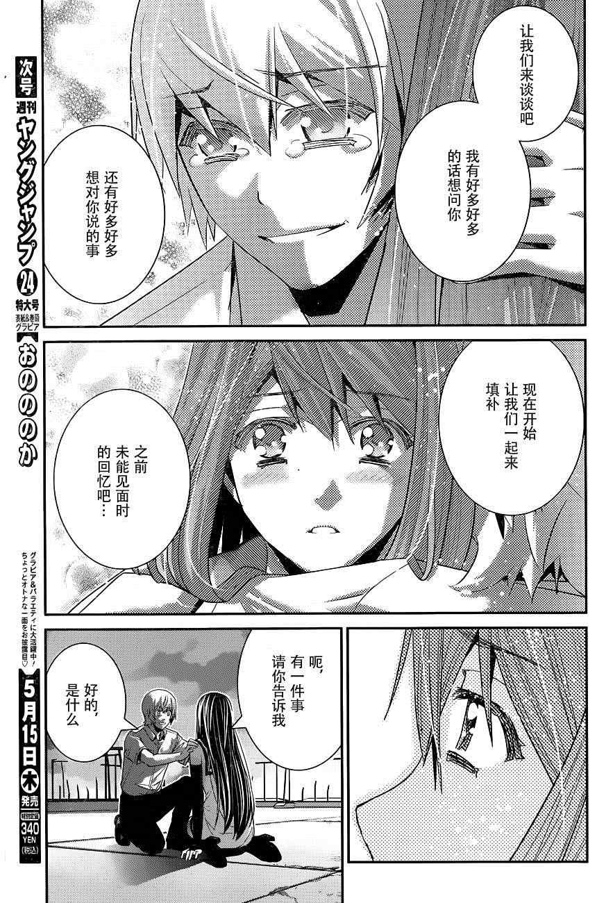 第100话 黑羽宁子