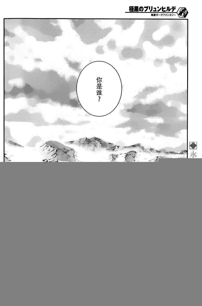 第100话 黑羽宁子