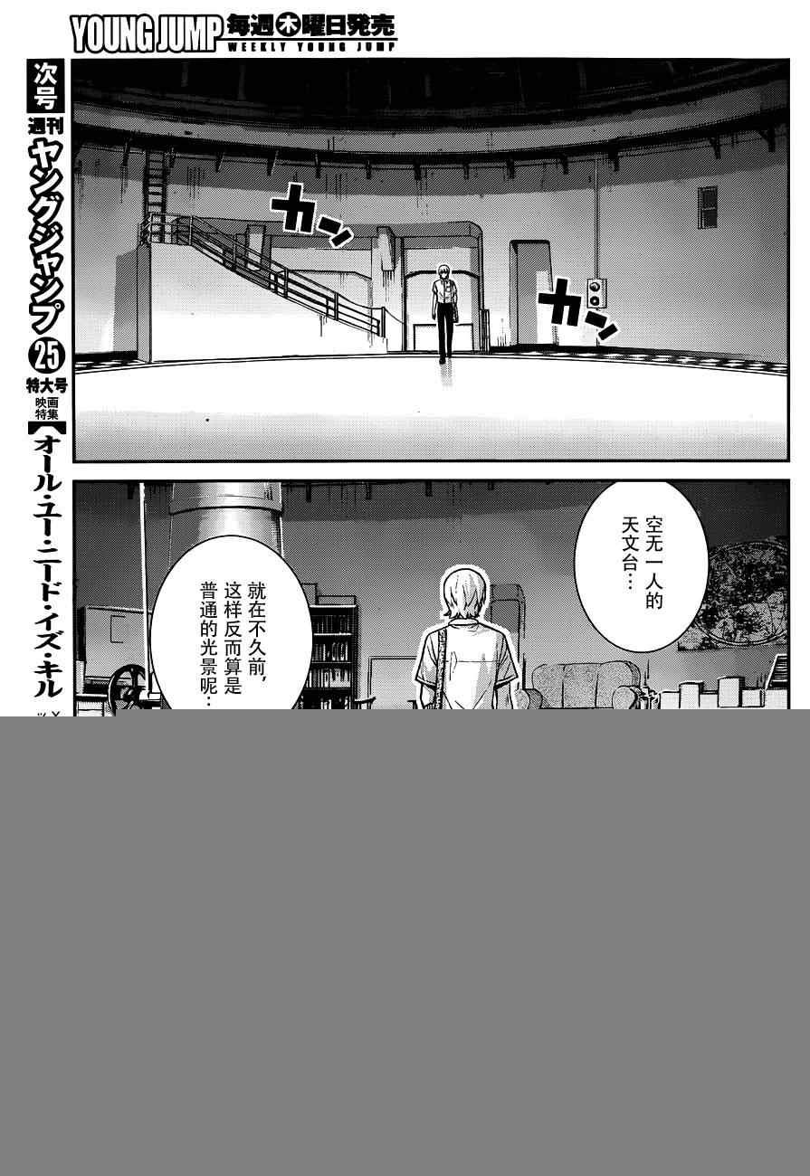 第101话 那天发生的事