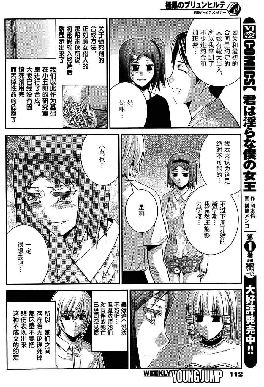 第101话 那天发生的事