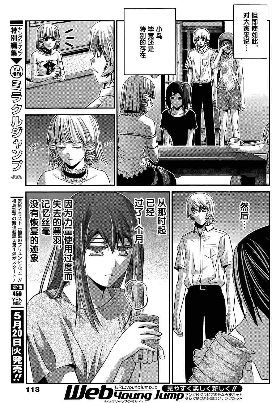 第101话 那天发生的事