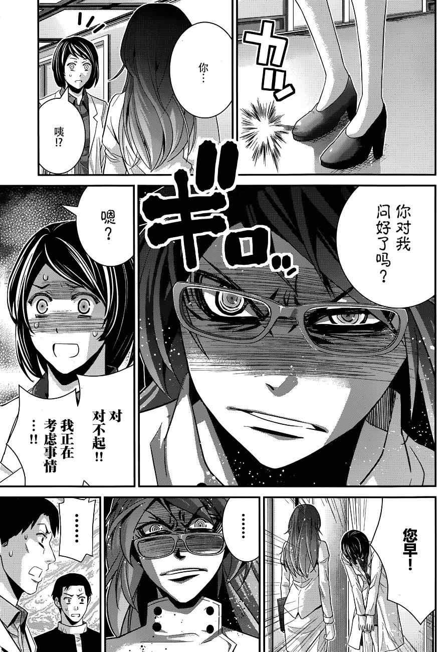 第101话 那天发生的事