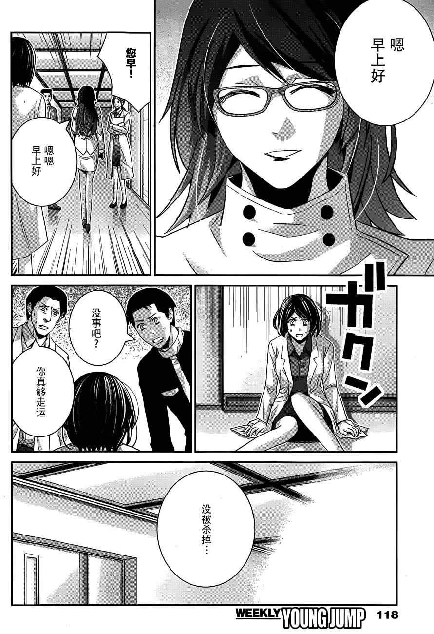 第101话 那天发生的事