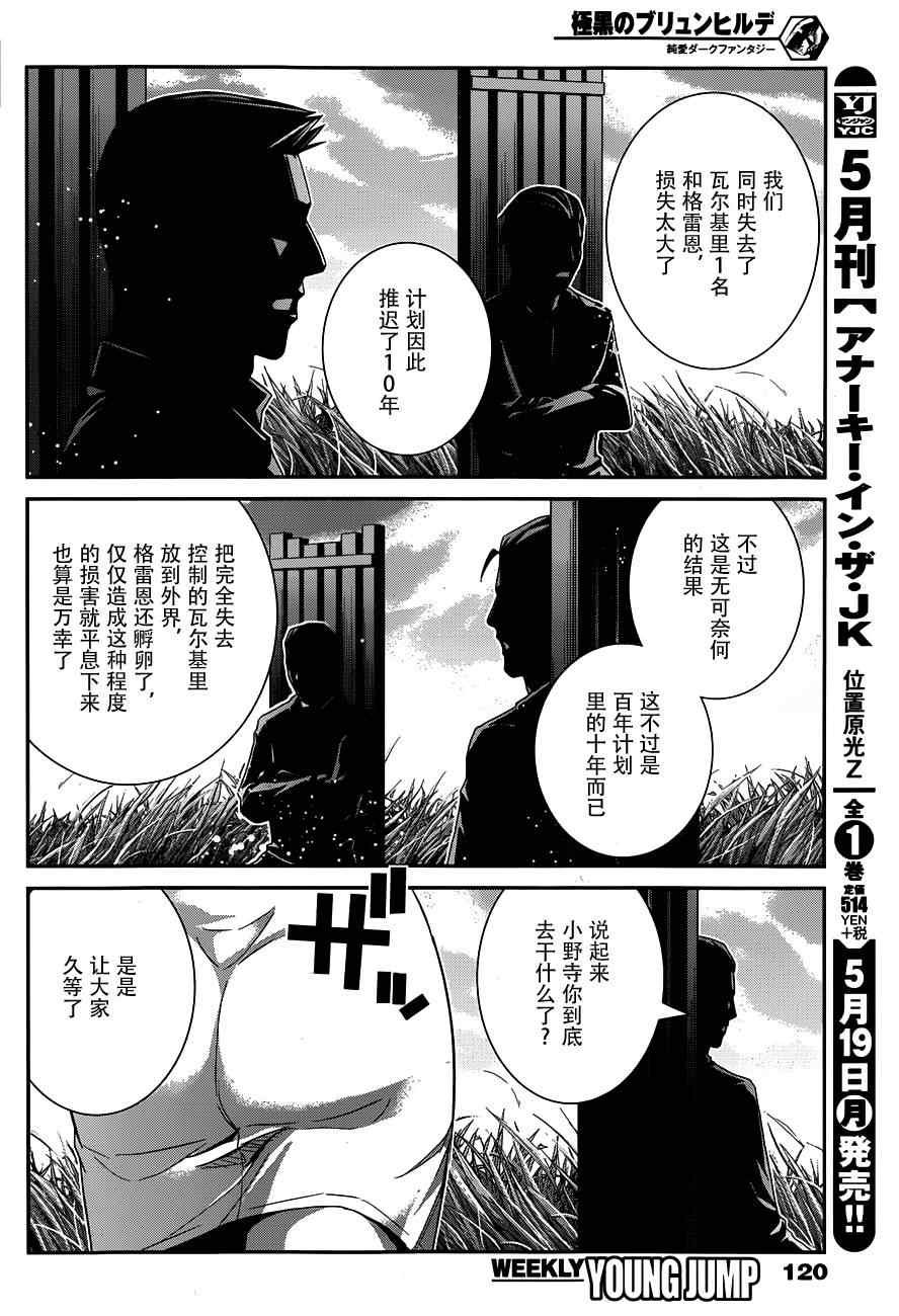 第101话 那天发生的事