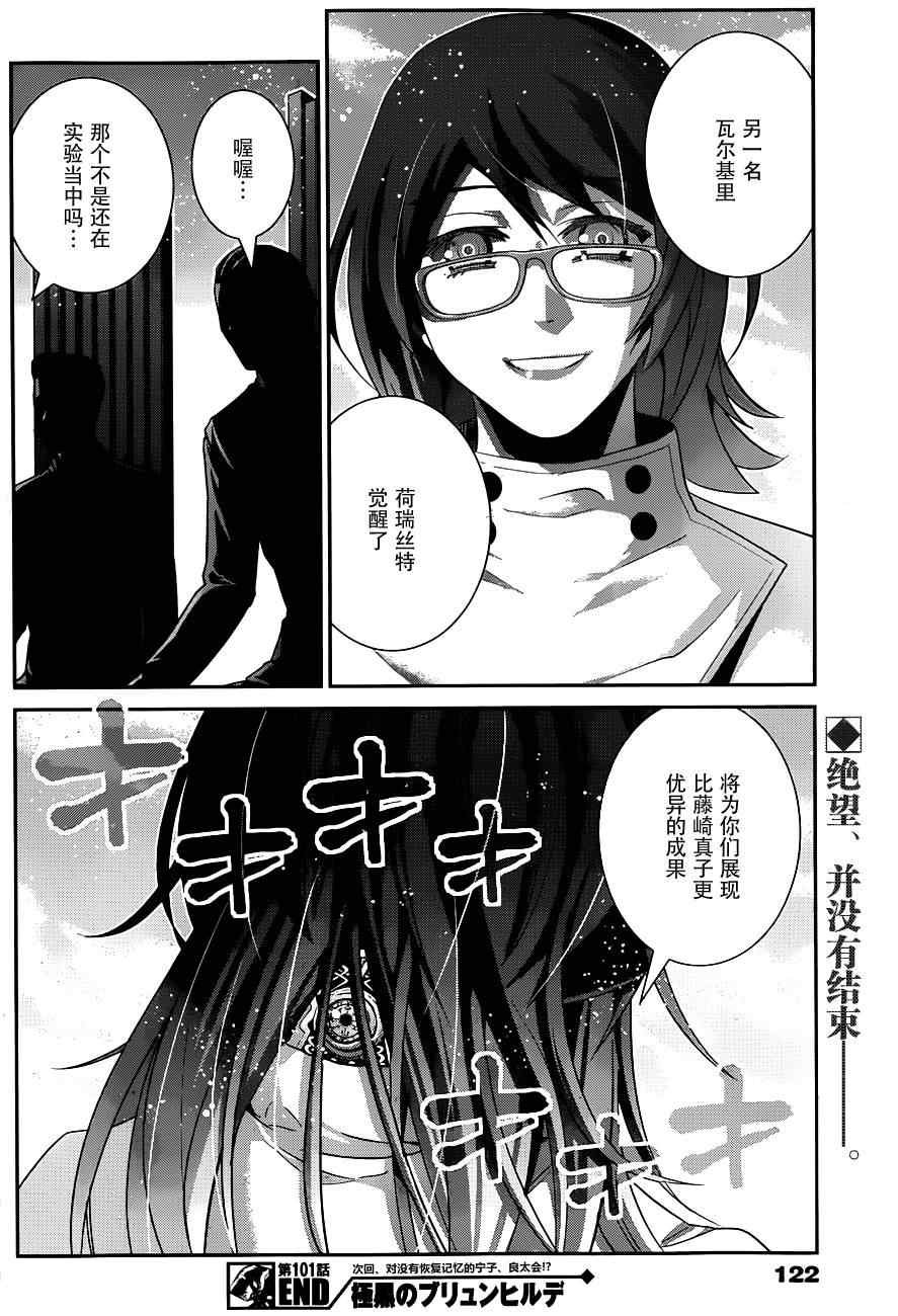 第101话 那天发生的事