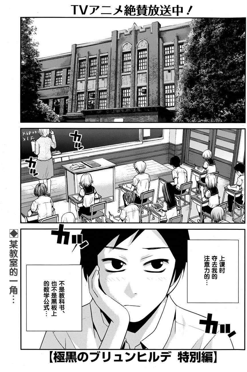 外传：第1话 特别篇