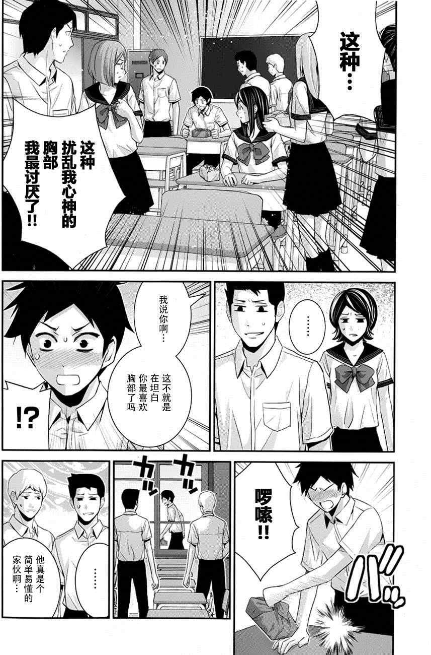外传：第1话 特别篇