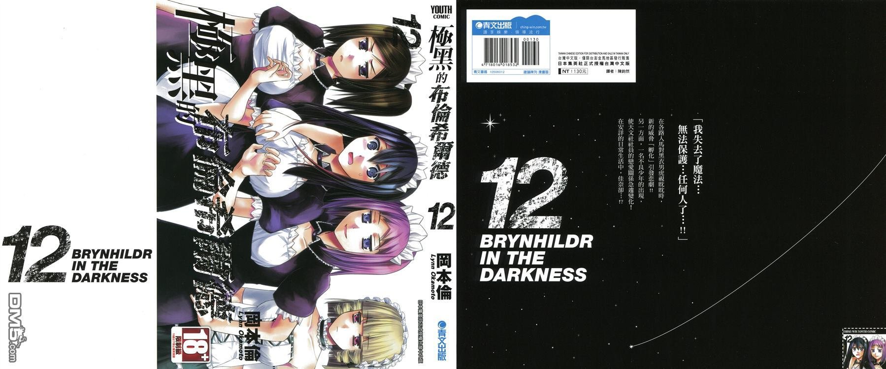 第12卷