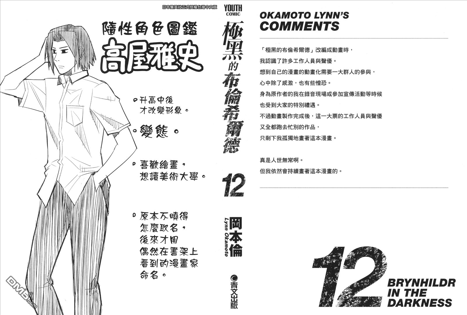 第12卷