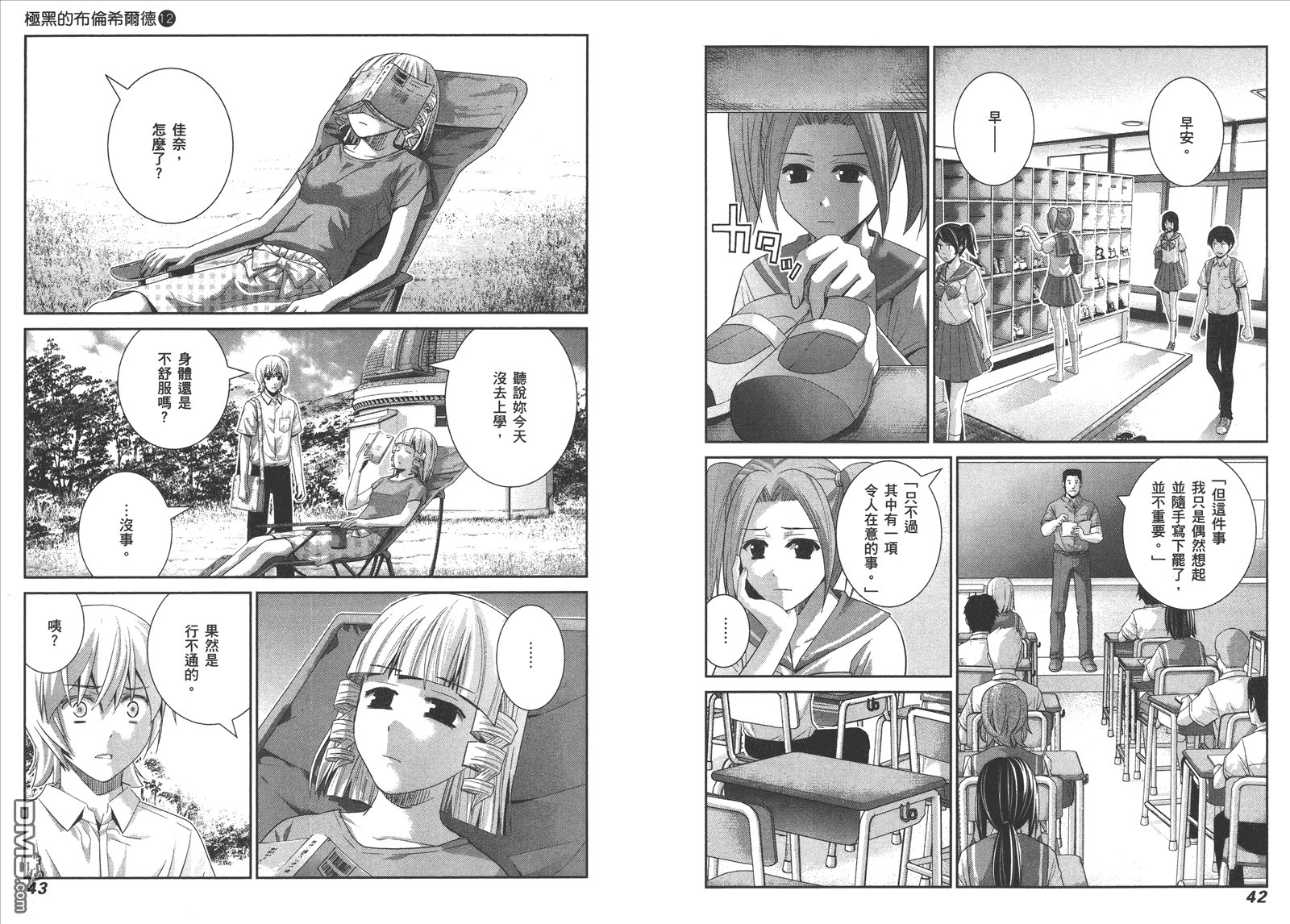 第12卷