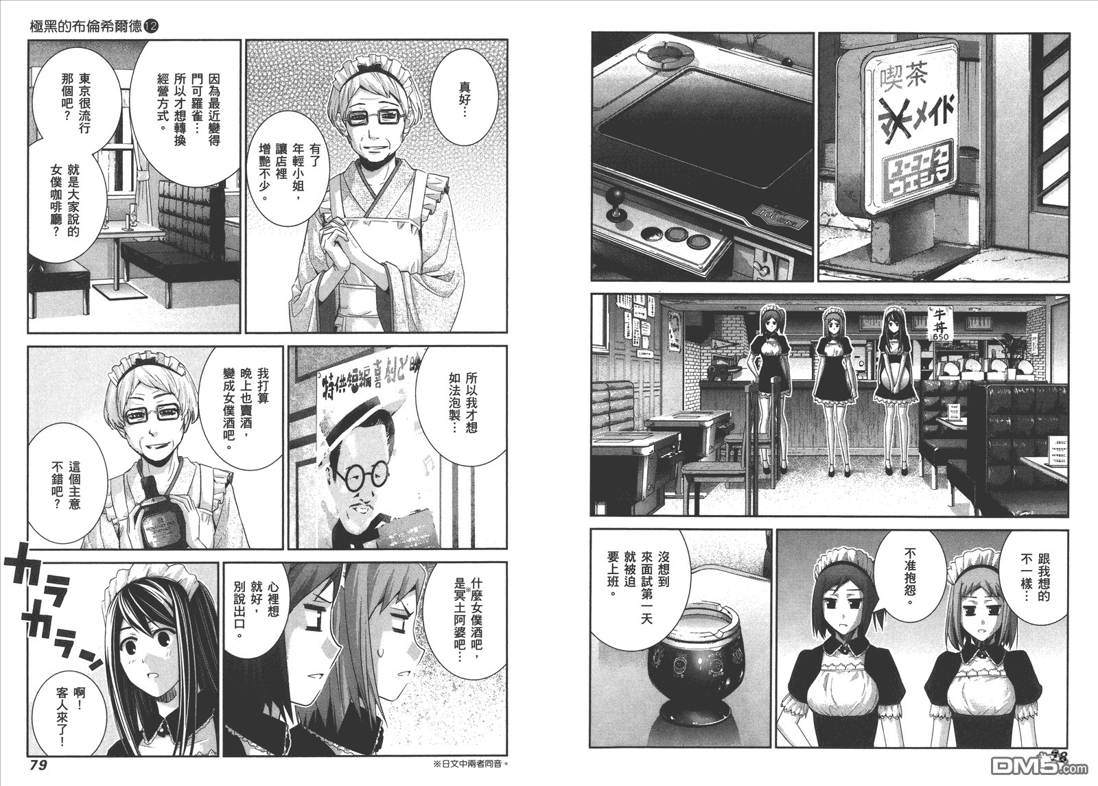 第12卷