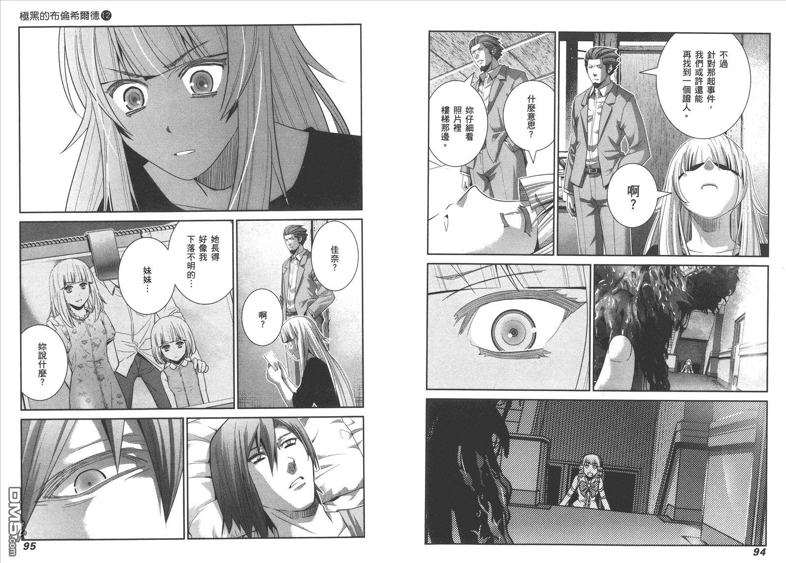 第12卷