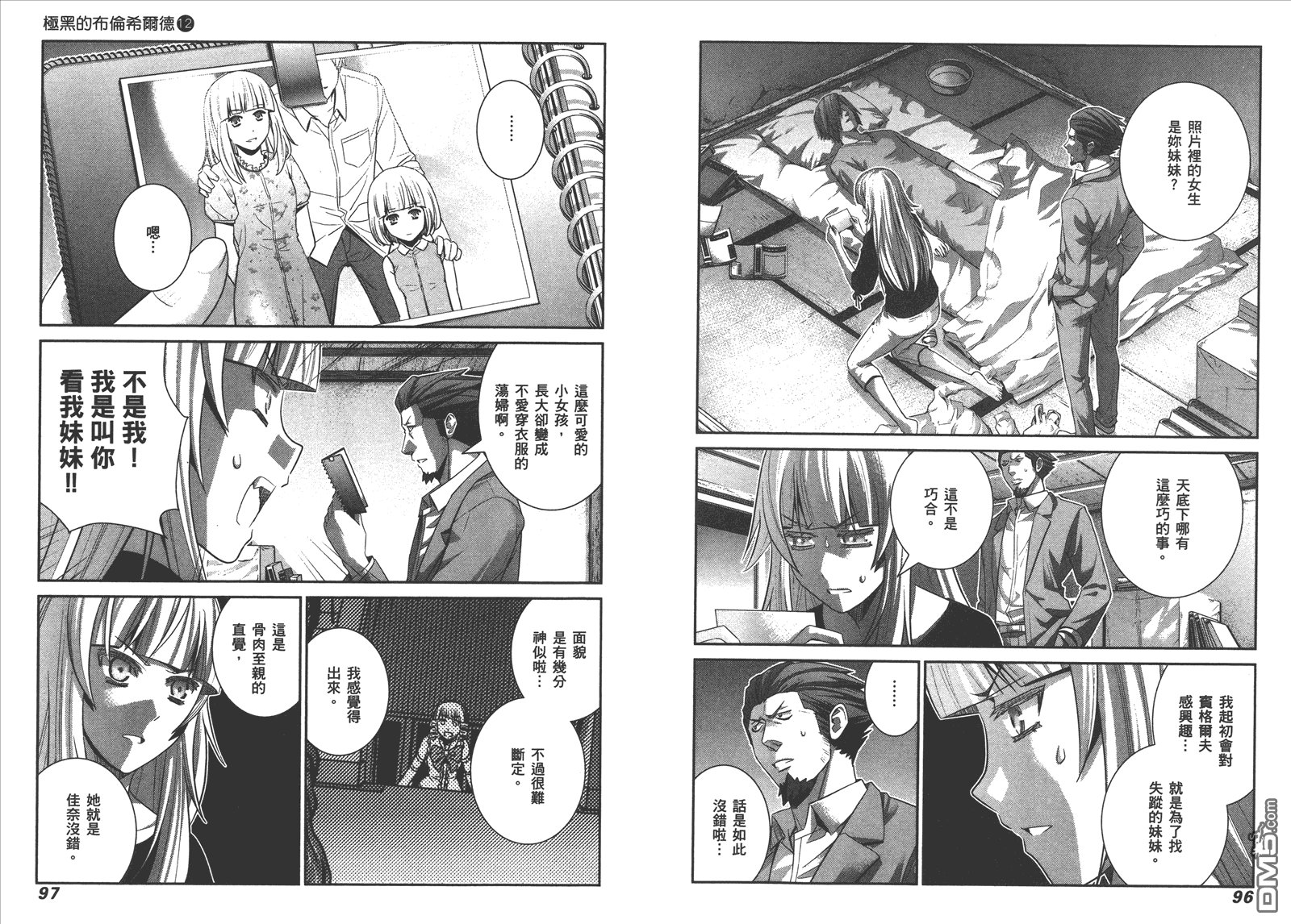 第12卷
