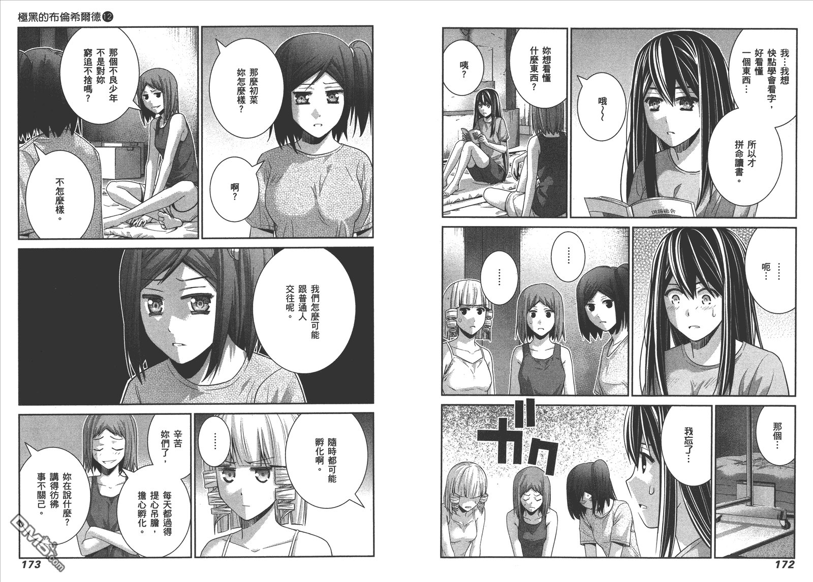 第12卷