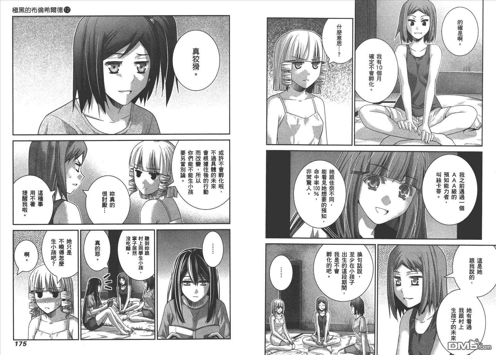 第12卷