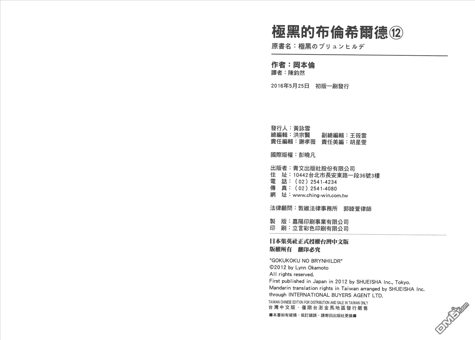 第12卷