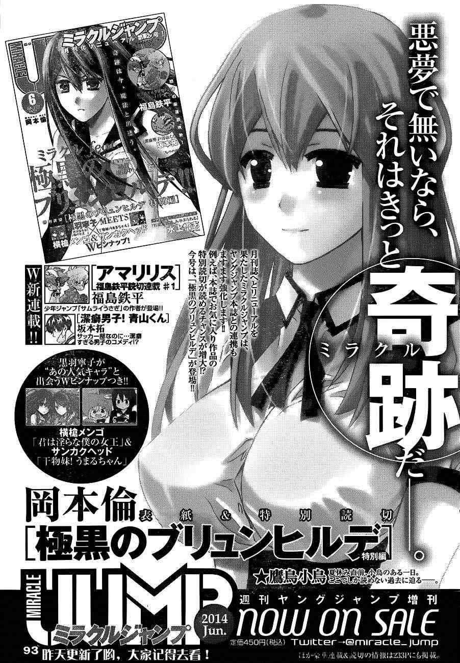 第102话 伤痕