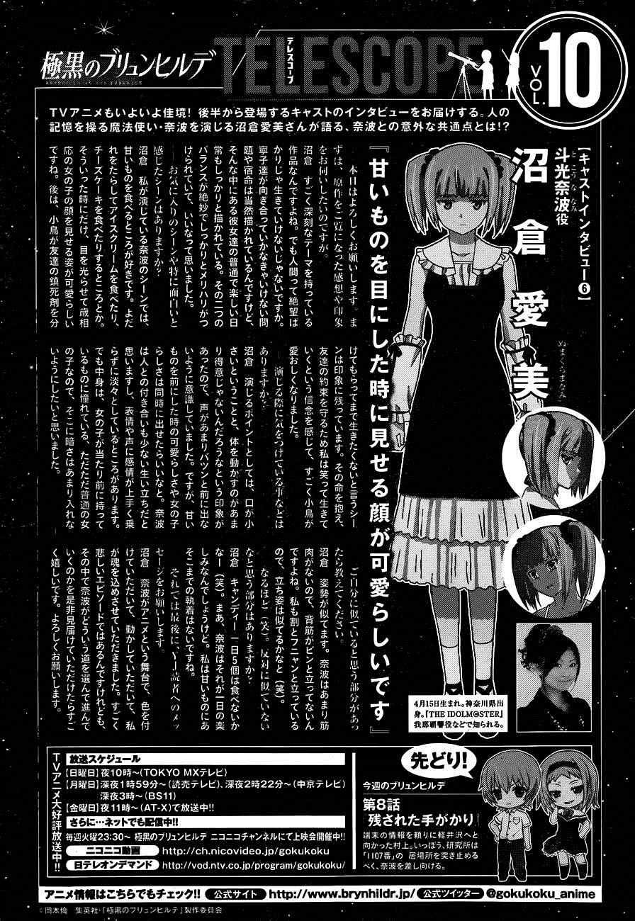 第102话 伤痕