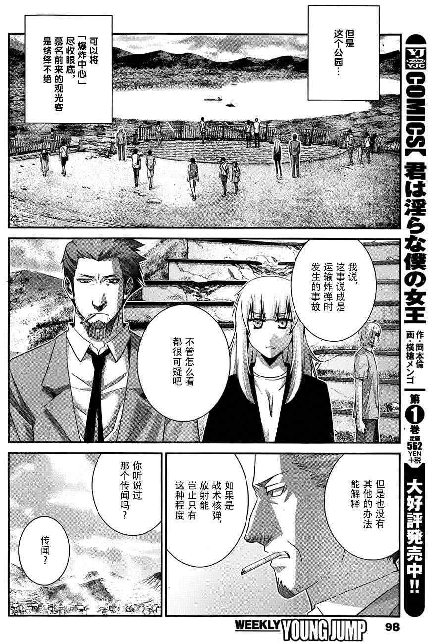 第102话 伤痕