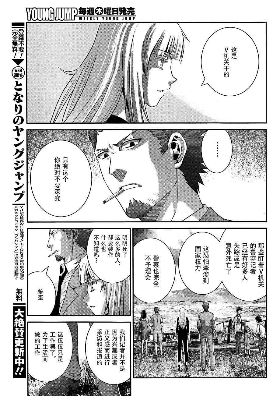 第102话 伤痕