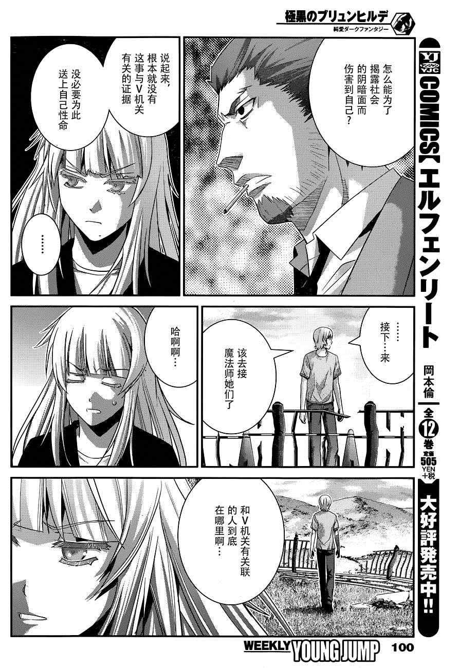第102话 伤痕