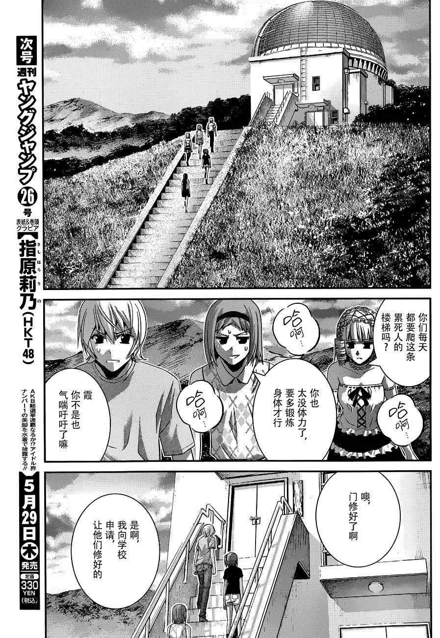 第102话 伤痕
