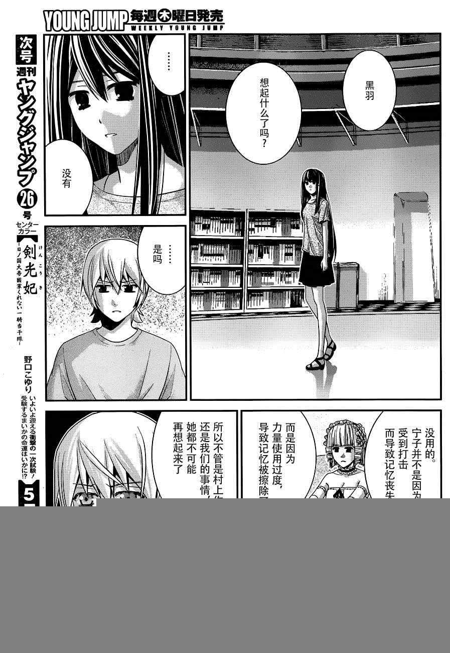 第102话 伤痕