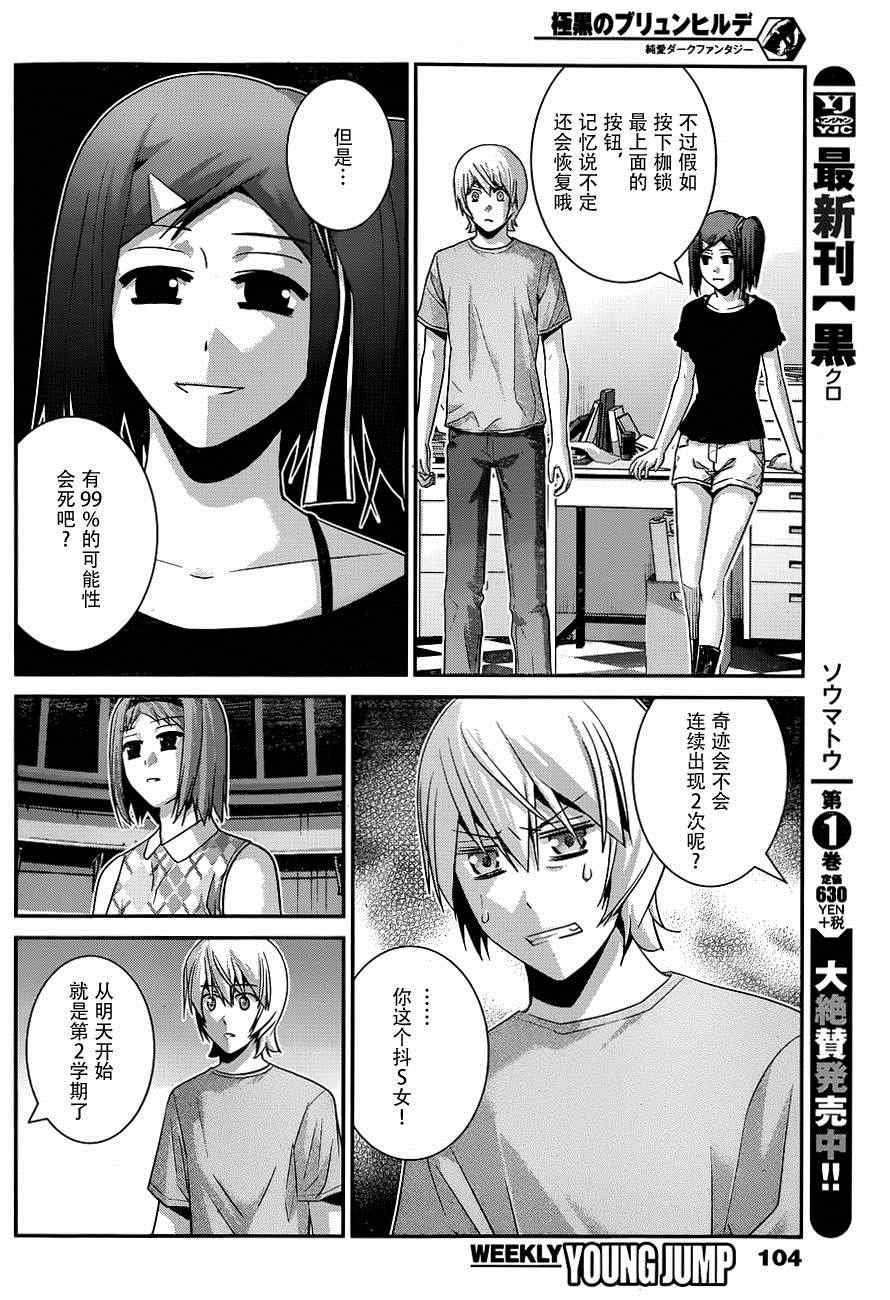 第102话 伤痕