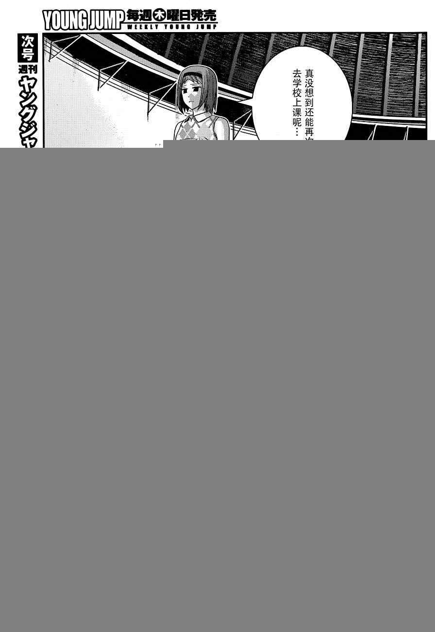 第102话 伤痕