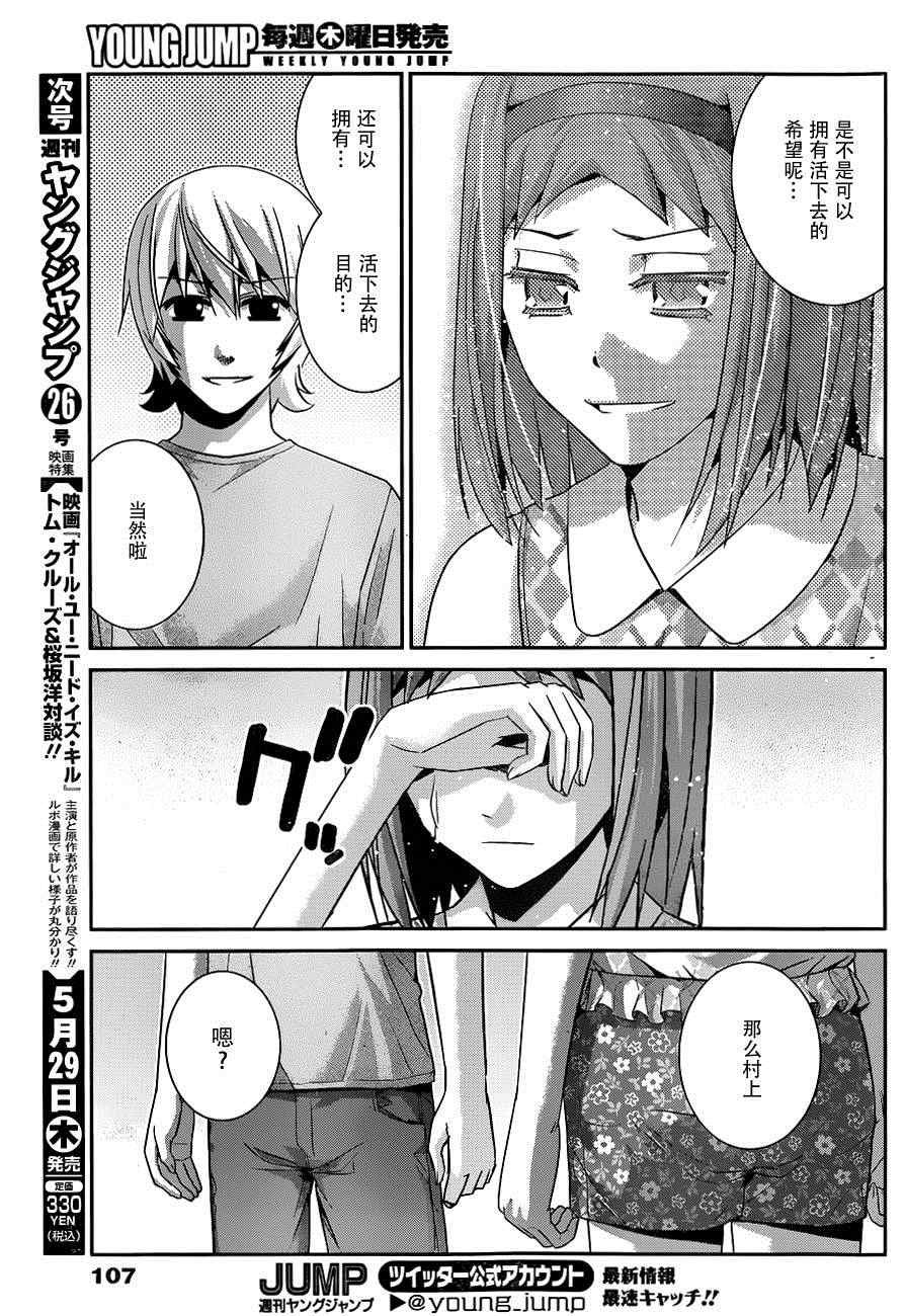 第102话 伤痕