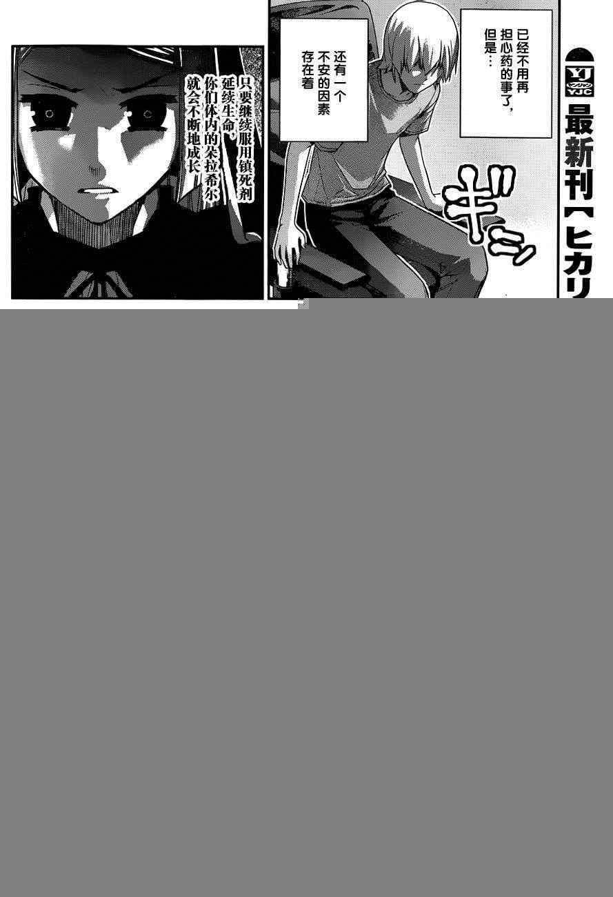 第102话 伤痕