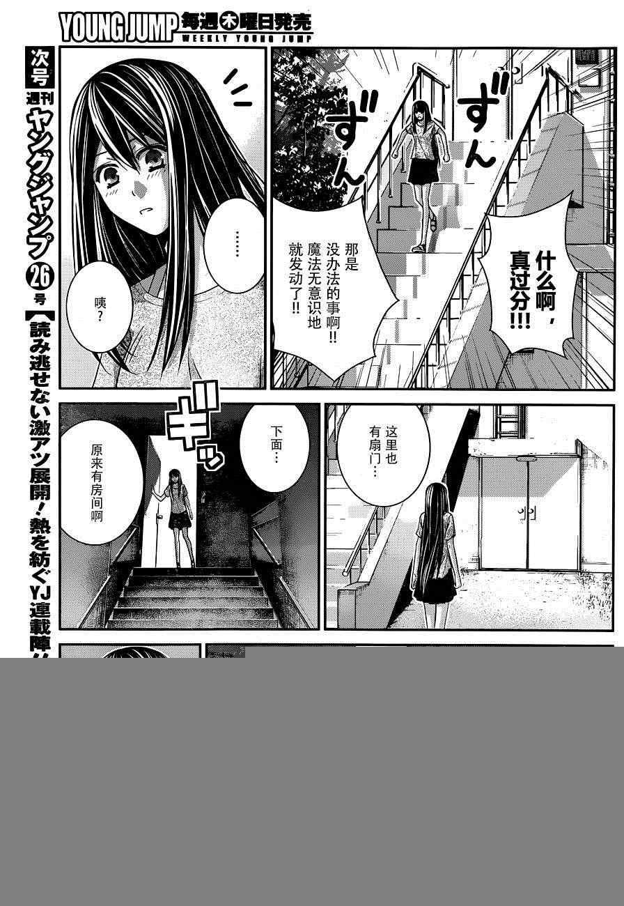 第102话 伤痕