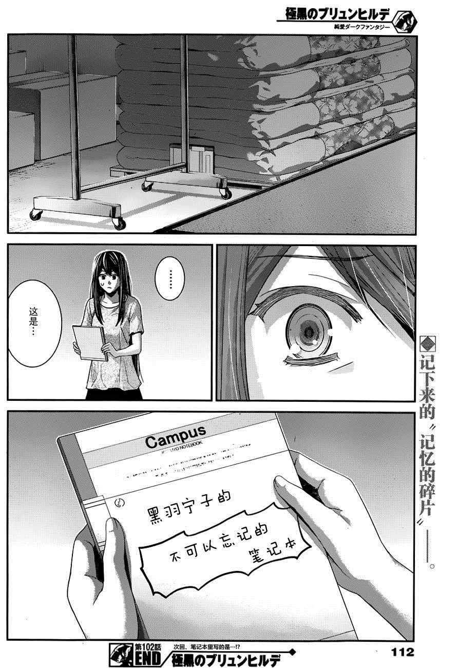 第102话 伤痕