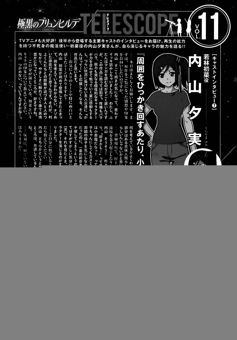 第103话 新的邂逅