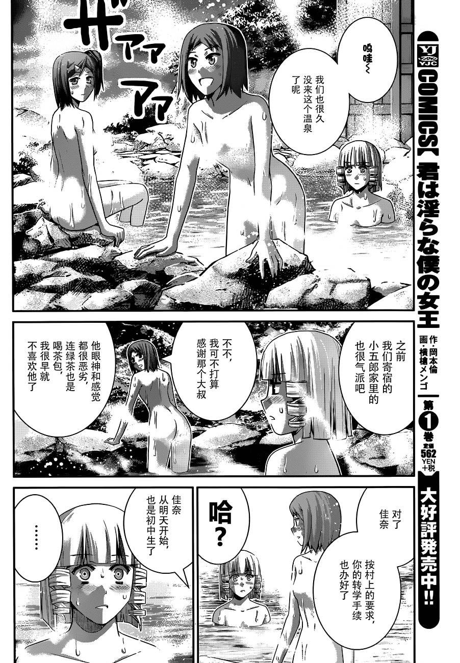 第103话 新的邂逅