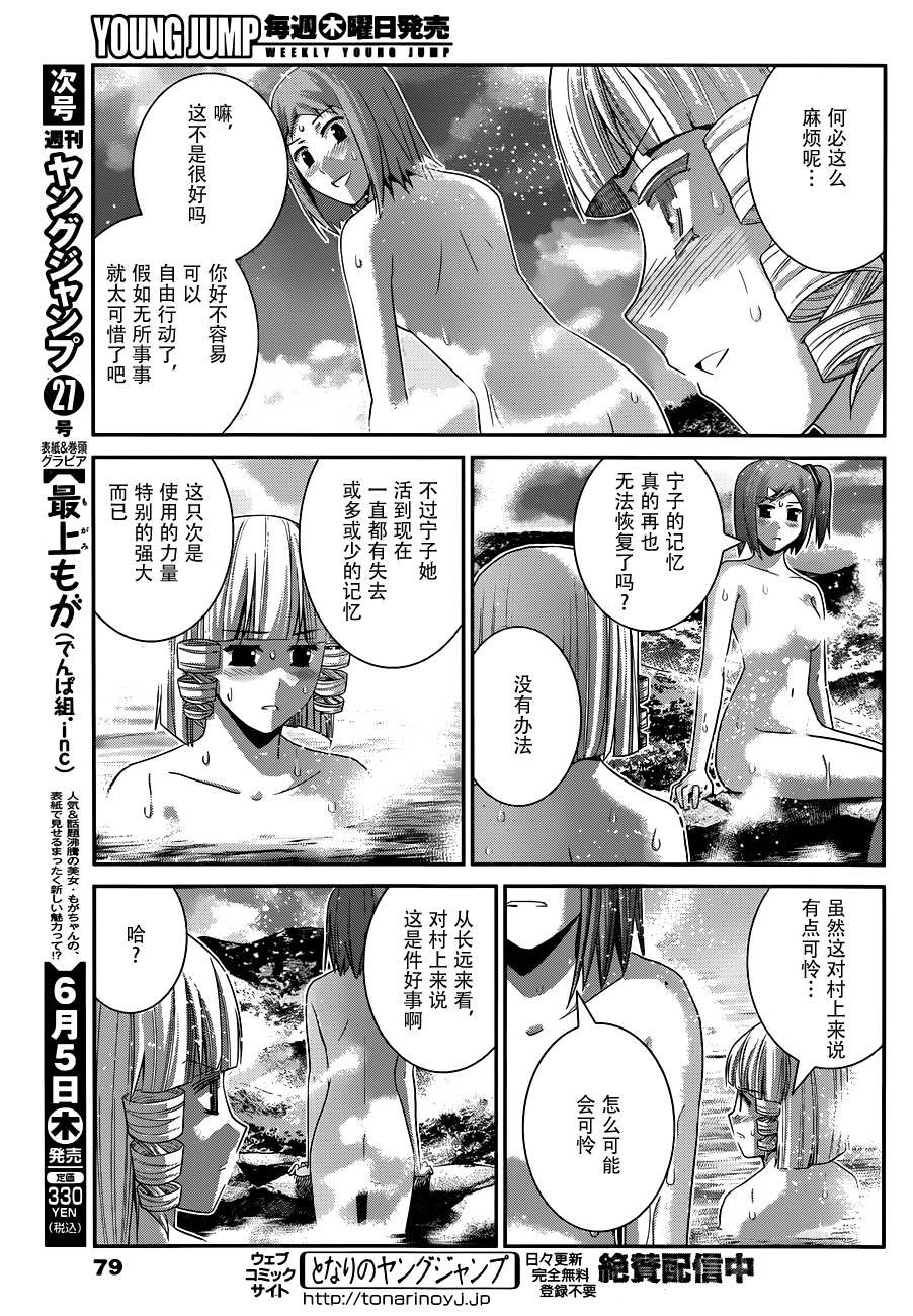 第103话 新的邂逅