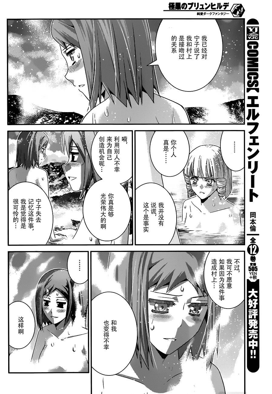 第103话 新的邂逅