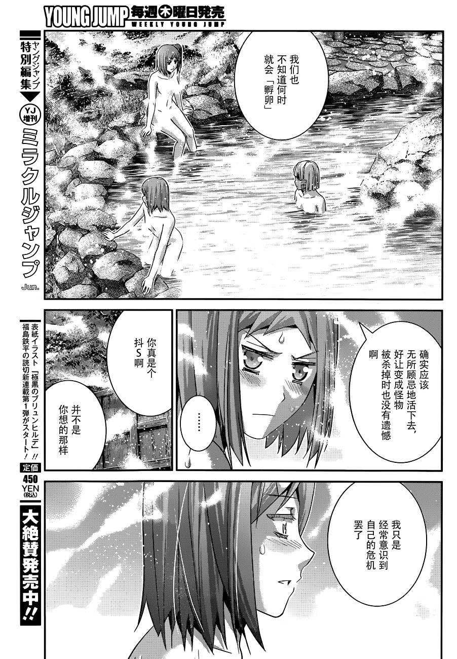 第103话 新的邂逅