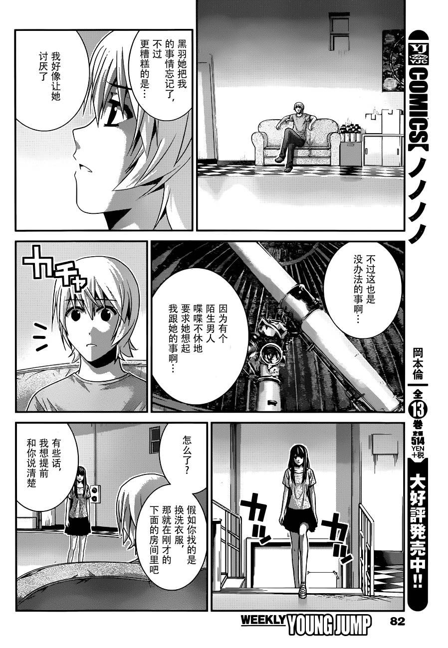 第103话 新的邂逅