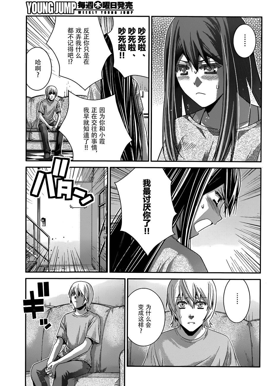 第103话 新的邂逅