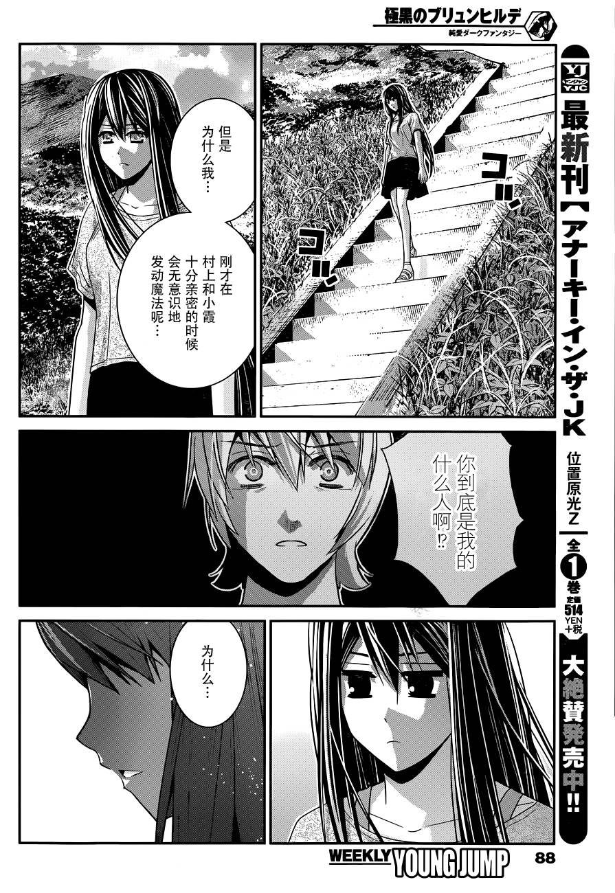 第103话 新的邂逅