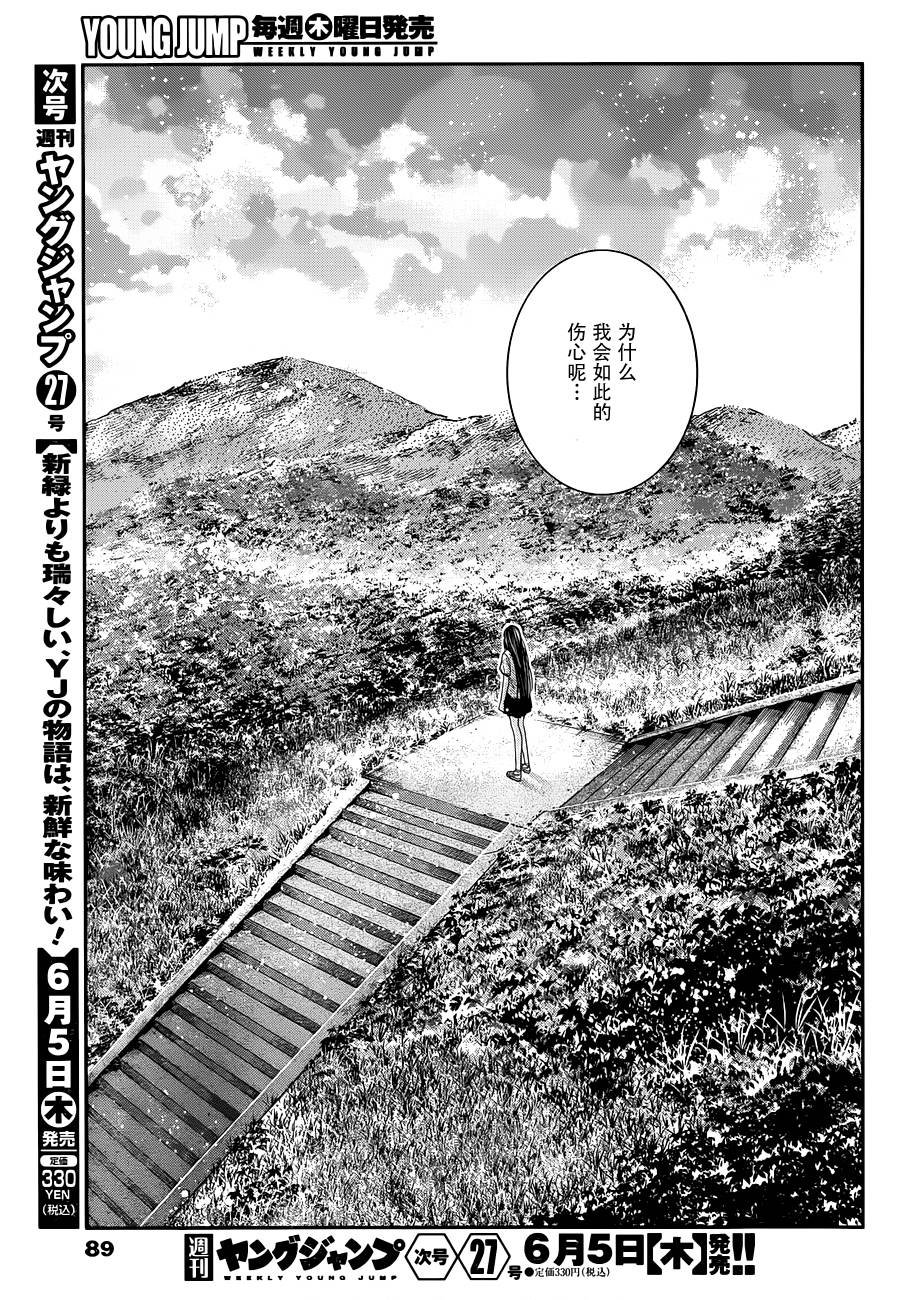 第103话 新的邂逅