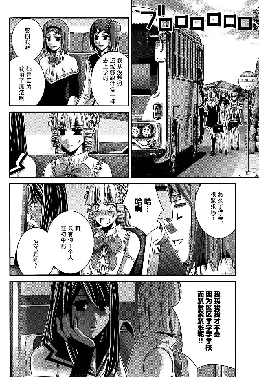 第103话 新的邂逅