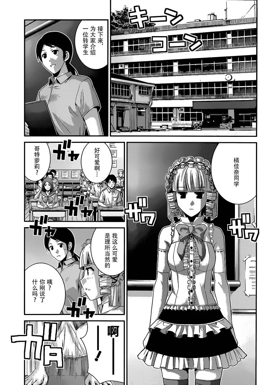 第103话 新的邂逅