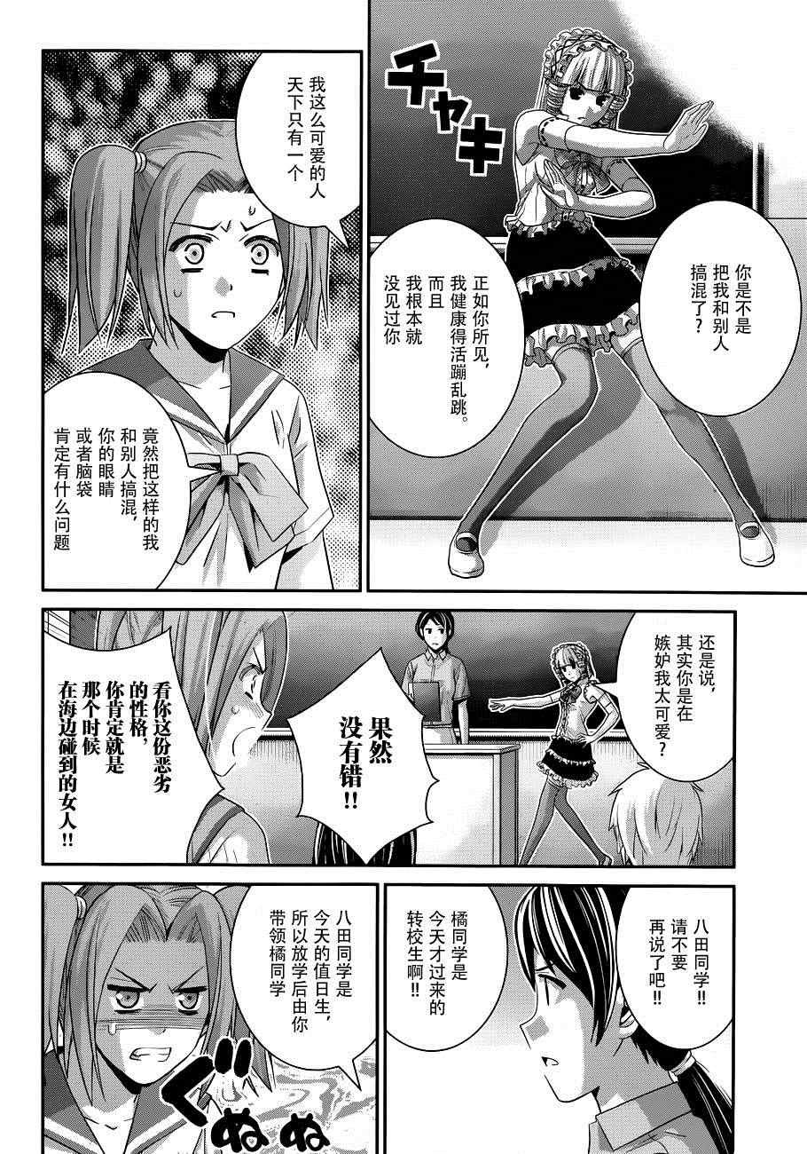 第104话 转校生