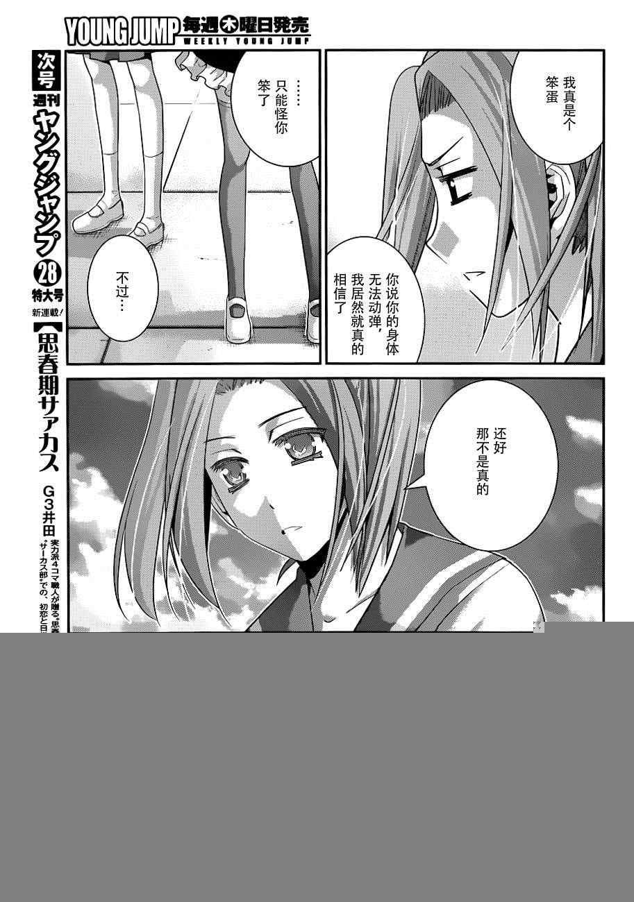 第104话 转校生
